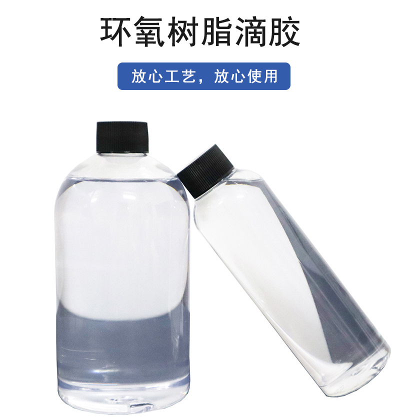 環(huán)氧樹脂水晶滴膠